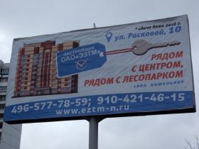 Обложка объекта "Дом на Расковой"