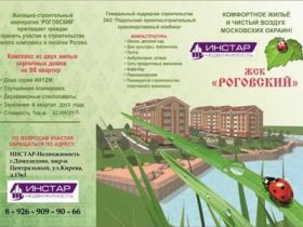 Обложка объекта "ЖСК Роговский"