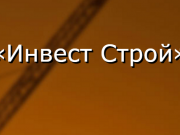 Логотип Инвест Строй