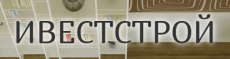 Логотип Ивестстрой