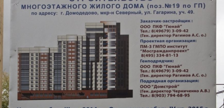 Так выглядит Жилой дом на ул. Гагарина - #702240555