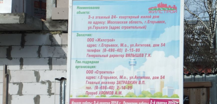 Так выглядит Жилой дом на ул. Горького - #1093752305