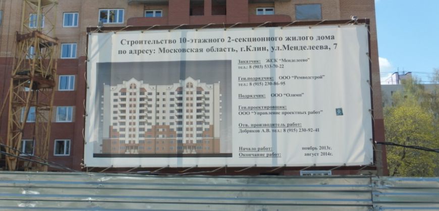 Так выглядит Жилой дом на ул. Менделеева - #1976173320