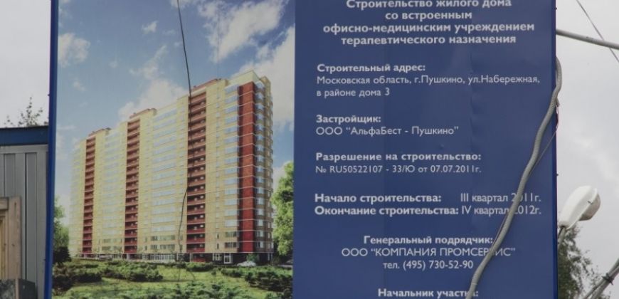 Так выглядит Жилой дом на ул. Набережная - #278652994
