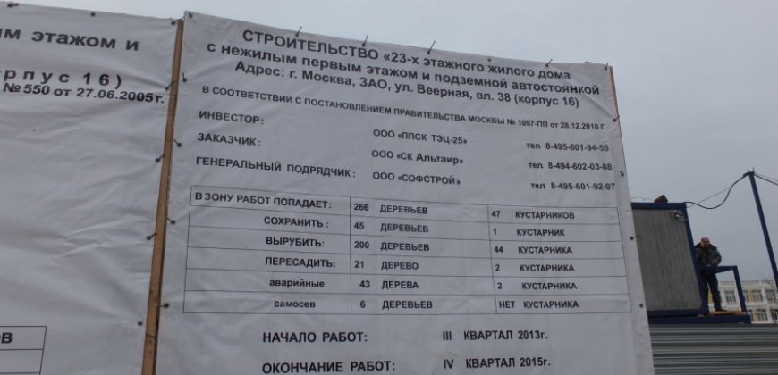 Так выглядит Жилой дом на ул. Веерная - #2090628994