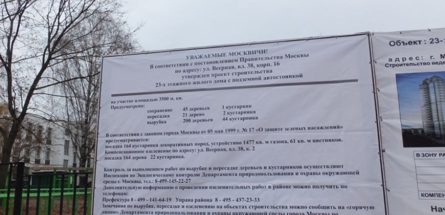 Так выглядит Жилой дом на ул. Веерная - #1469410421