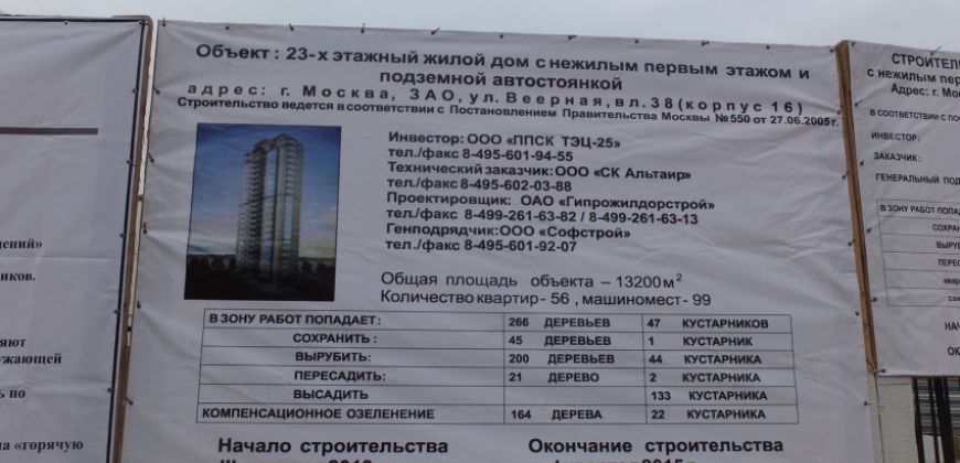 Так выглядит Жилой дом на ул. Веерная - #1815893565
