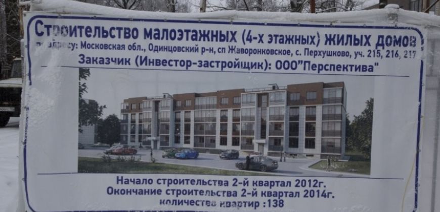 Так выглядит Жилой комплекс Перхушково (Перхушково Лайф) - #1446812818