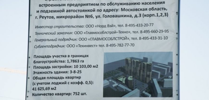 Так выглядит Жилой комплекс Рациональ - #17377003