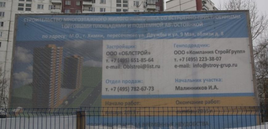 Так выглядит Жилой комплекс Родионово - #993349874
