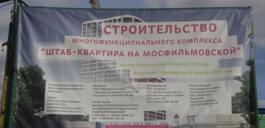 Так выглядит Жилой комплекс Штаб-квартира на Мосфильмовской - #1161042781
