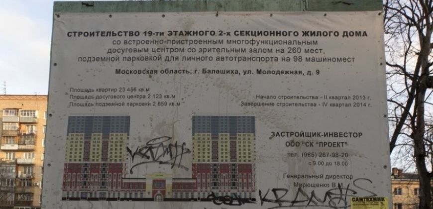 Так выглядит Жилой комплекс Спутник - #742493619