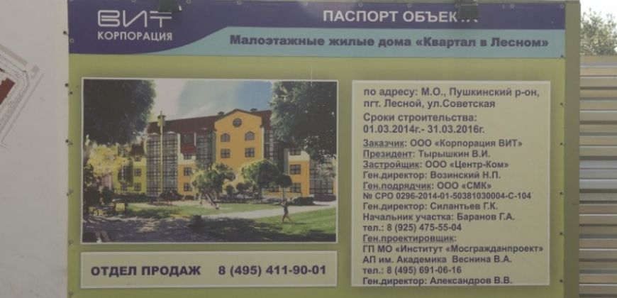 Так выглядит Жилой комплекс в Лесном - #290129474