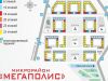 Так выглядит Жилой комплекс Мегаполис - #1772622059
