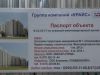 Так выглядит Жилой комплекс Молодежный - #325883452
