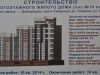 Так выглядит Жилой дом на ул. Гагарина - #702240555