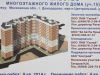 Так выглядит Жилой дом на ул. Кирова, дом 15 - #995113120