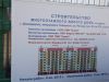 Так выглядит Жилой дом на ул. Речная - #1817746912
