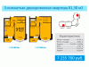 Схема квартиры в проекте "Новое Воскресенское (ЖК Сандей Хиллз)"- #2022815153
