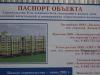 Так выглядит Жилой комплекс Ривьера Парк - #2086558046